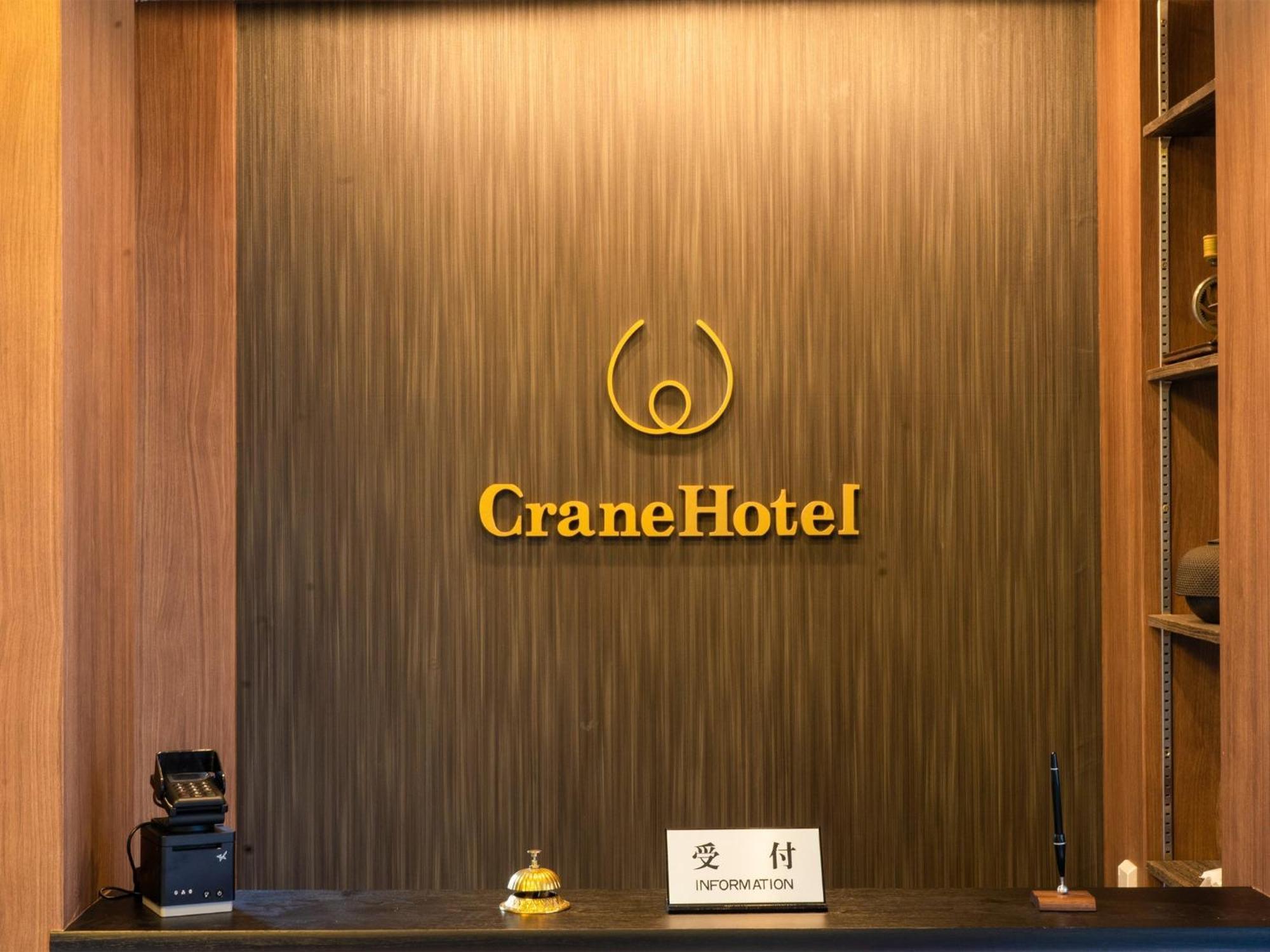 Kiba No Tsuru Carane Hotel - Vacation Stay 09997V Tokyo Eksteriør bilde